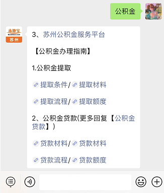 苏州公积金住房_苏州住房公积金怎么贷款_苏州园区公积金贷款排队