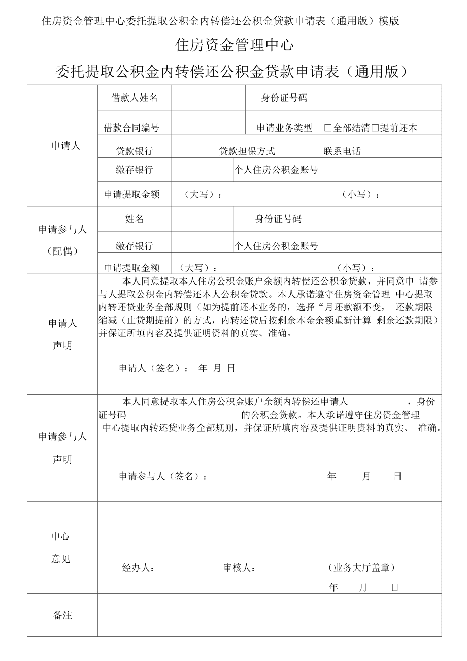 苏州园区公积金贷款排队_苏州公积金住房_苏州住房公积金怎么贷款