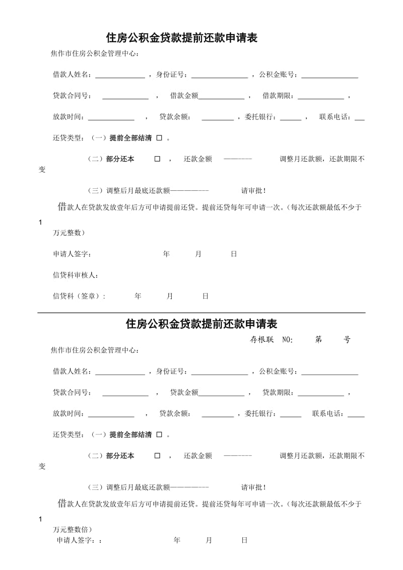 苏州园区公积金贷款排队_苏州公积金住房_苏州住房公积金怎么贷款