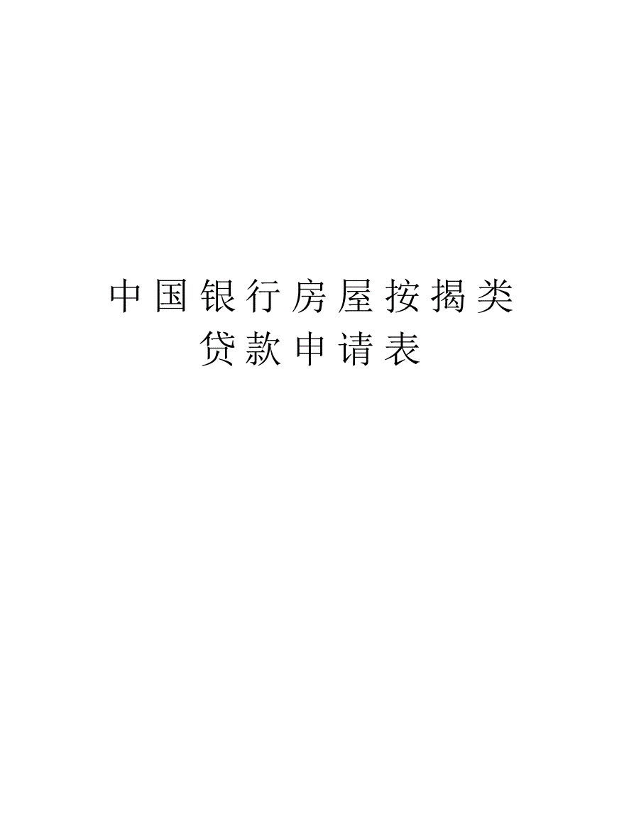 苏州智富汽车抵押贷款电话_智富众成电话_北京正规汽车抵押不押车贷款